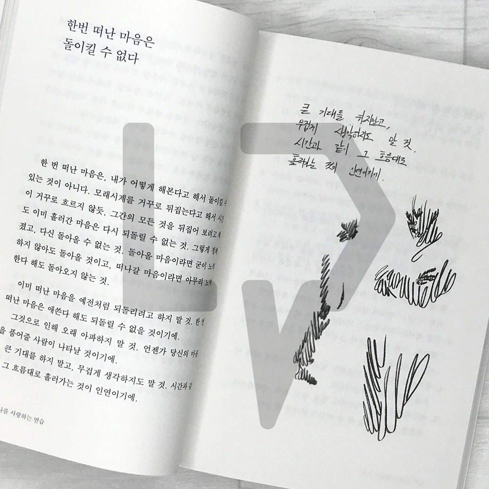 Practice Loving Myself 나를 사랑하는 연습 - Life Pattern Korea