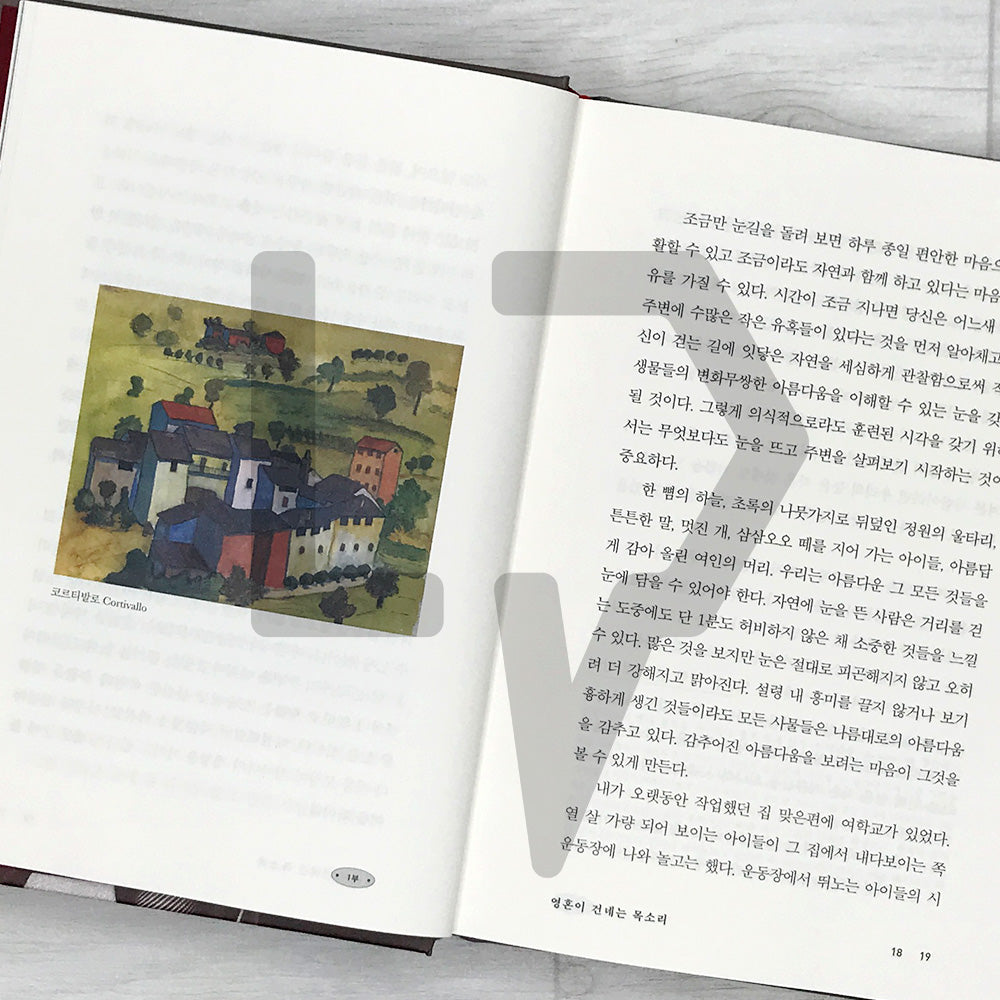The Joy of Enduring Life 삶을 견디는 기쁨 - Life Pattern Korea