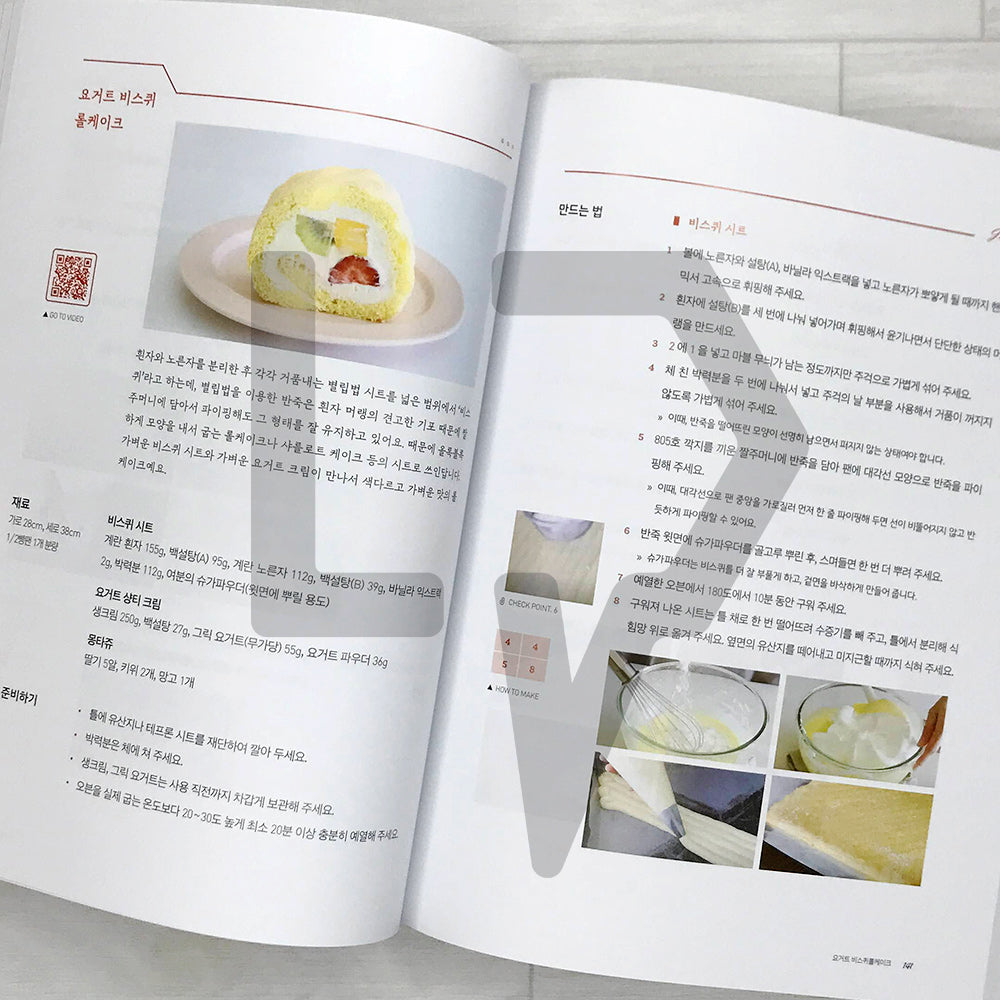 Home Baking for Everyone by J’ADORE: Cake 누구나 홈 베이킹 by J'ADORE 케이크편