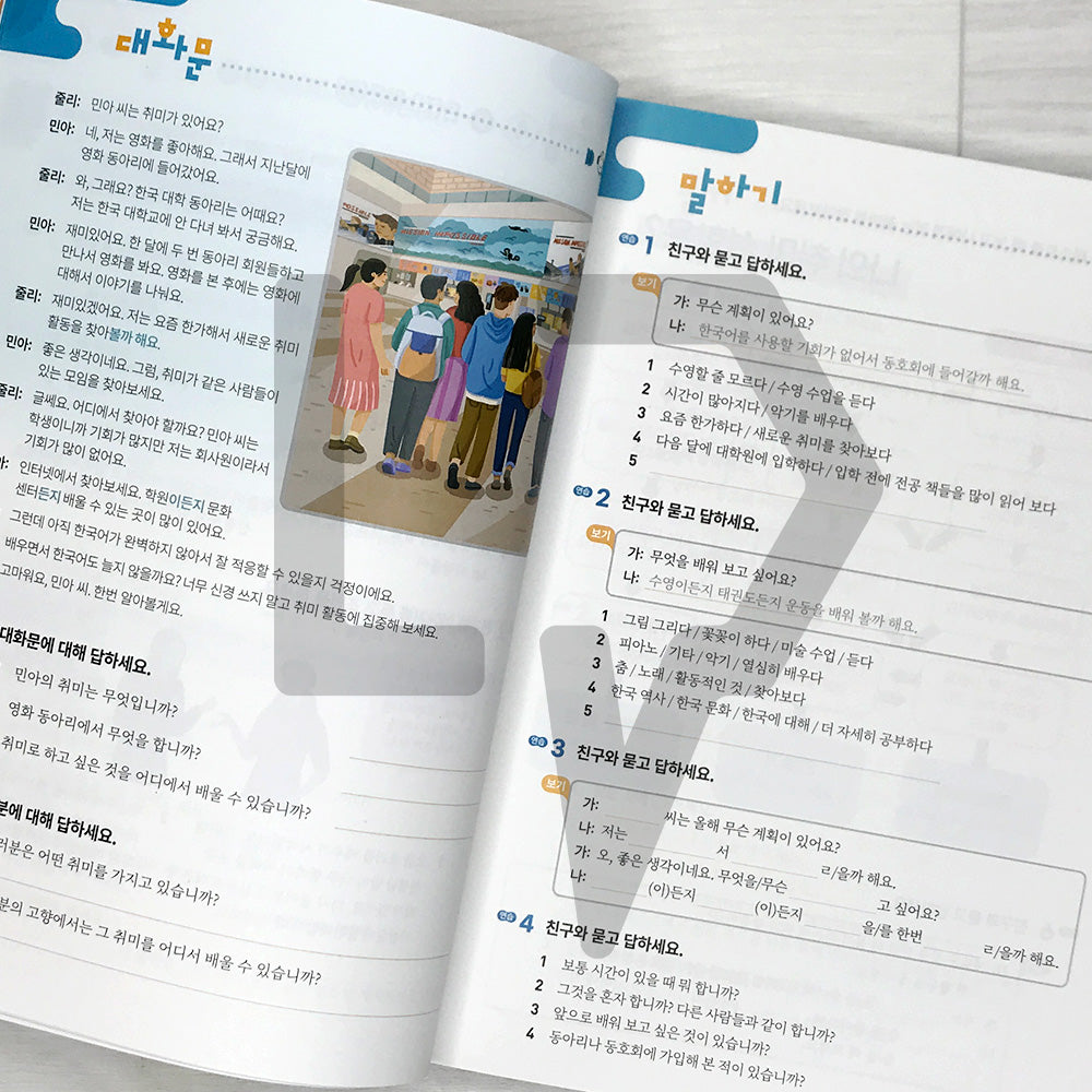Korean Mate: Learn Korean with Expert Tips and the Latest Cultural Trends 한국어메이트 Level 3