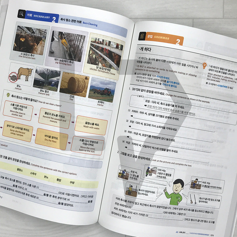 Employment Permit System TOPIK (EPS-TOPIK) NEW Standard Korean Textbook Volume 2. Work Life Korean 고용허가제 한국어능력시험 New 한국어 표준교재 2 직장생활 한국어