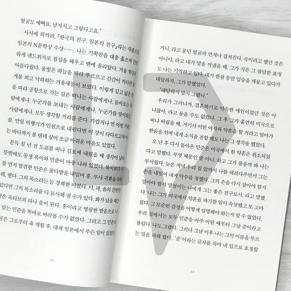What Comes After Love (Ver. Gong Ji-yeong) 사랑 후에 오는 것들 (공지영) - Life Pattern Korea
