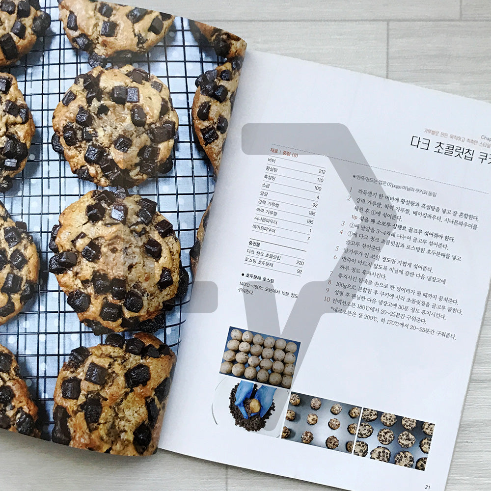 Baked Treat Stories with Rice Flour: 50 Recipes for Gluten-Free Flavor 가루쌀로 구운 과자이야기