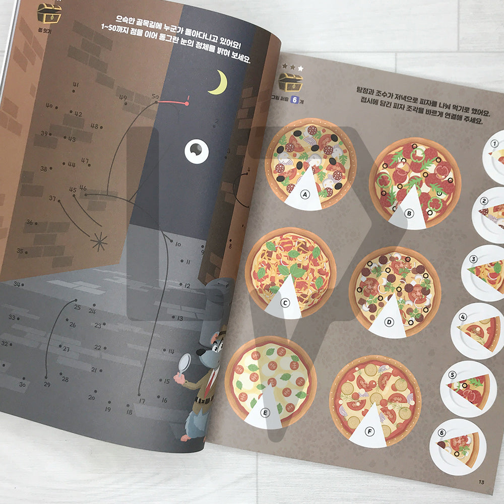 Hidden Pictures for Smart Kids 1004: Detectives 머리가 똑똑해지는 숨은그림찾기 1004 탐정