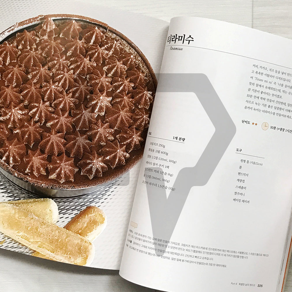 I have opened a bakery at home by HojuGyver 우리 집에 빵집을 차렸다