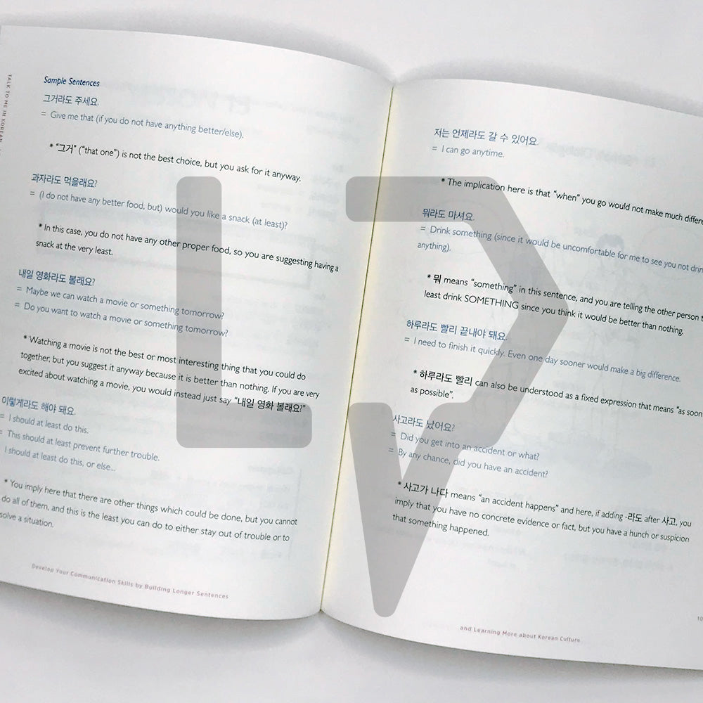 Talk To Me In Korean (TTMIK) Grammar Textbook Level 5 - Life Pattern Korea
