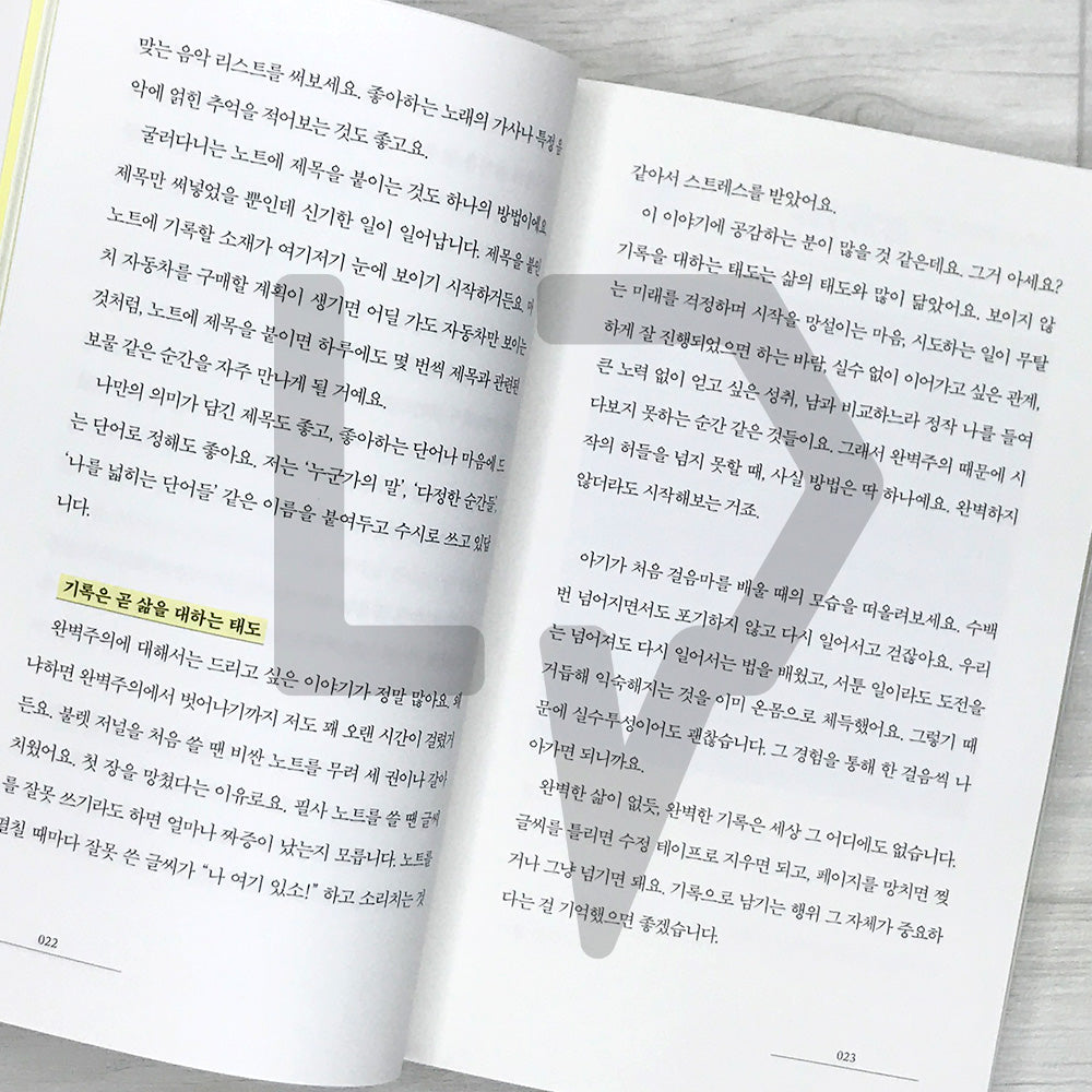 The World of Journaling 기록이라는 세계 - Life Pattern Korea