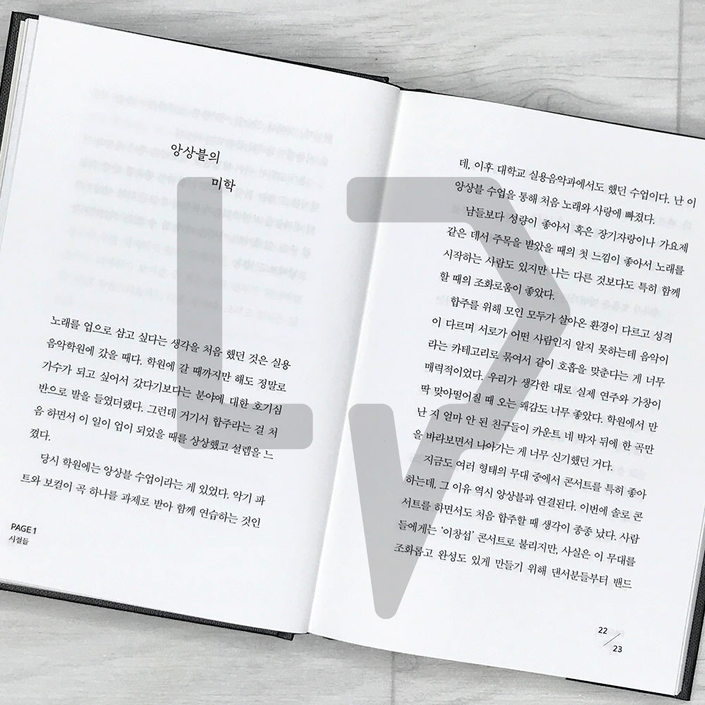 The Moderate Person 적당한 사람