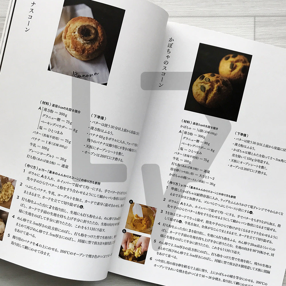 AMAM+ Scone Book AMAM+(アマムプリュ)のスコーンブック