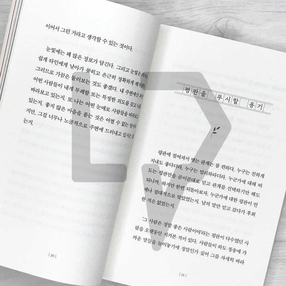 To You, Surely Only Good Things Will Happen 당신에게 분명 좋은 일만 생길 거예요 - Life Pattern Korea