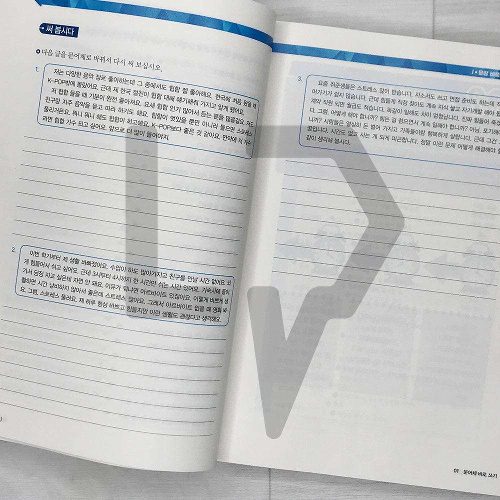 All About Writing Korean Sentences 외국인을 위한 한국어 문장 쓰기의 모든 것