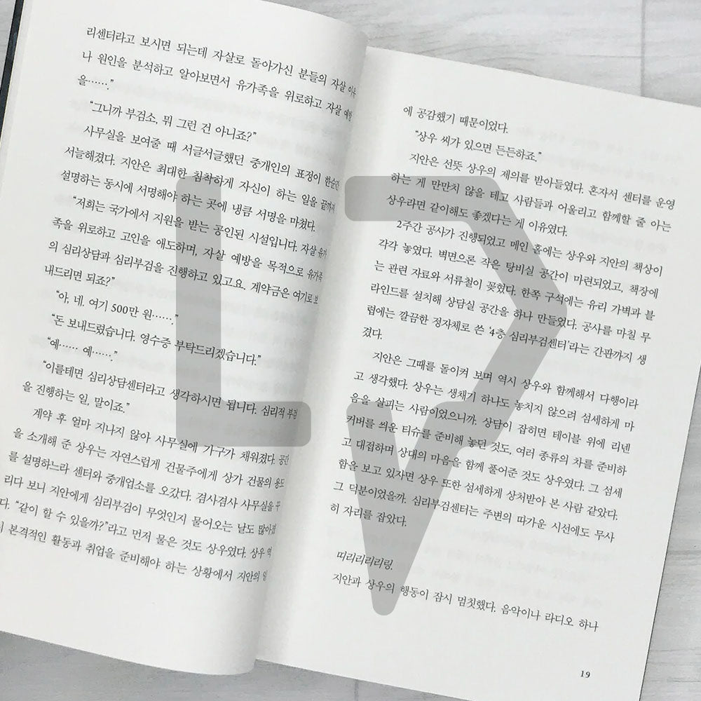 The Girl in a Phone Booth (The Payphone Where the Last Thoughts Can Be Heard) 마지막 마음이 들리는 공중전화