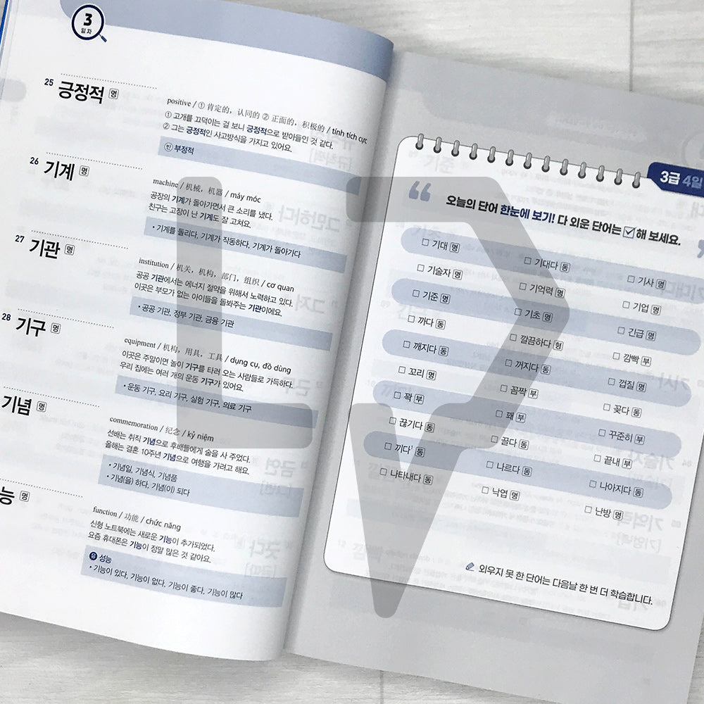 King of Korean Vocabulary TOPIK 2 Intermediate Dictionary Textbook 쏙쏙 한국어 어휘왕 토픽 2 중급 단어사전
