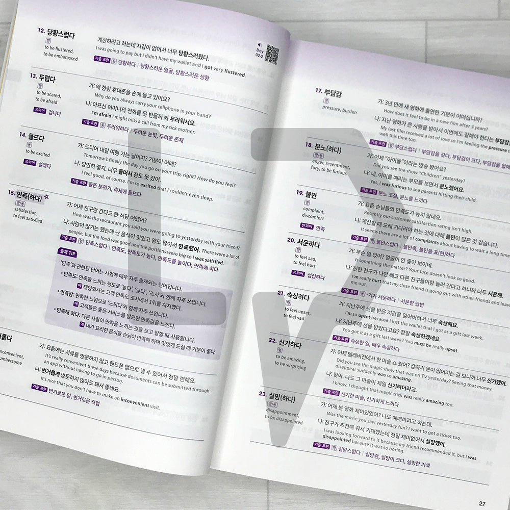 TOPIK 2 Vocabulary in 50 Days