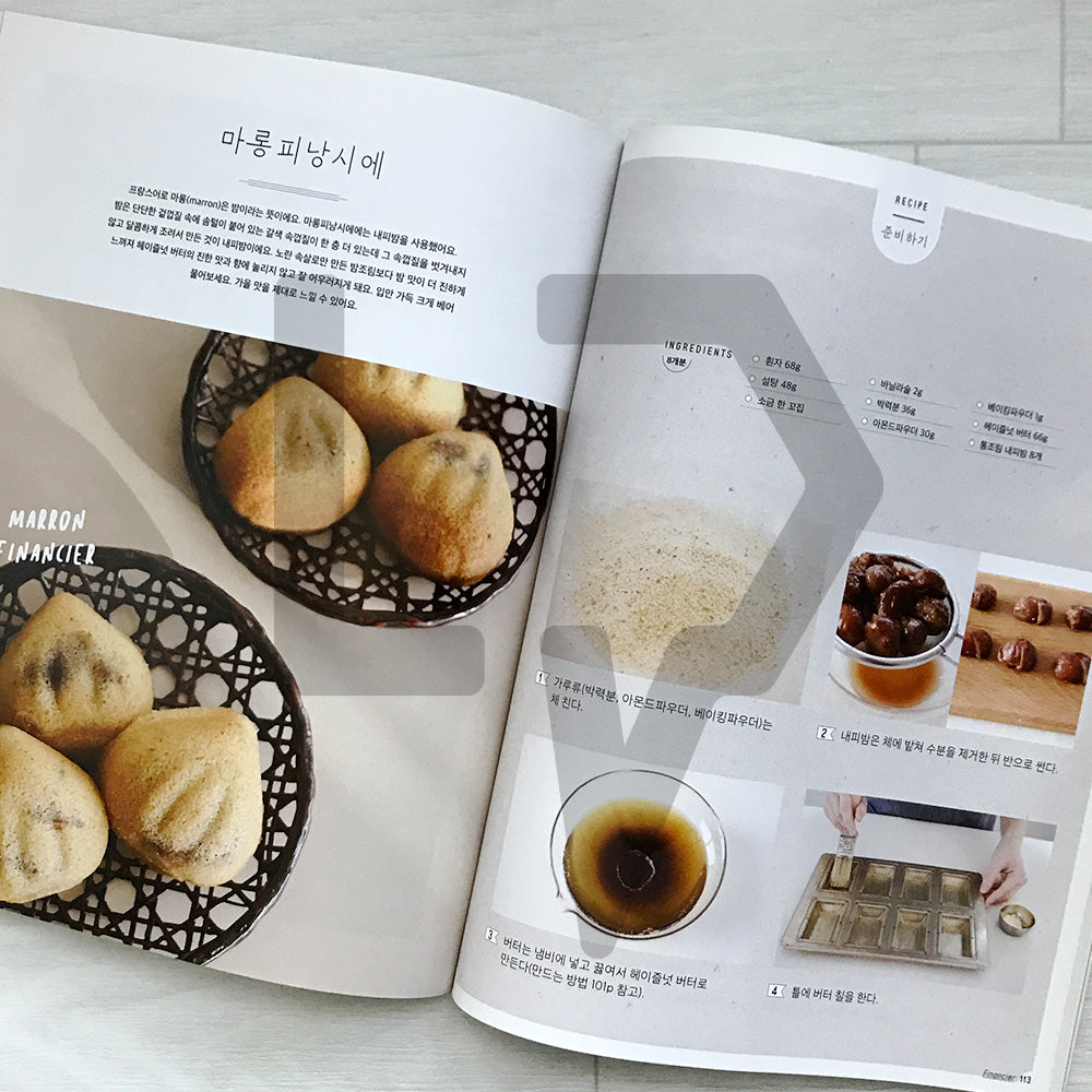 Madeleine & Financier Lessons: Easy Pastry Recipes from Atelier 301 마들렌 & 피낭시에 수업