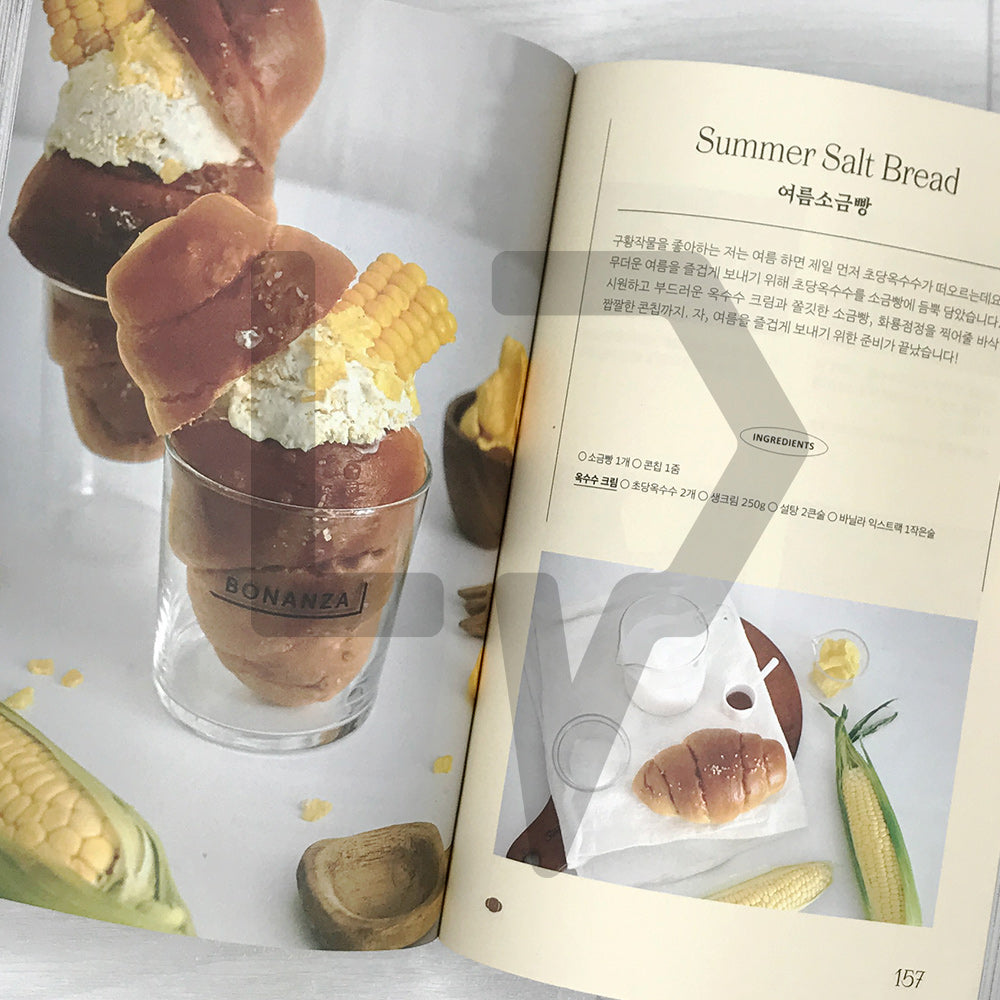Everyday Home Bakery: A Different Choice Every Day 매일 다르게 골라 먹는 일간 빵집 - Life Pattern Korea