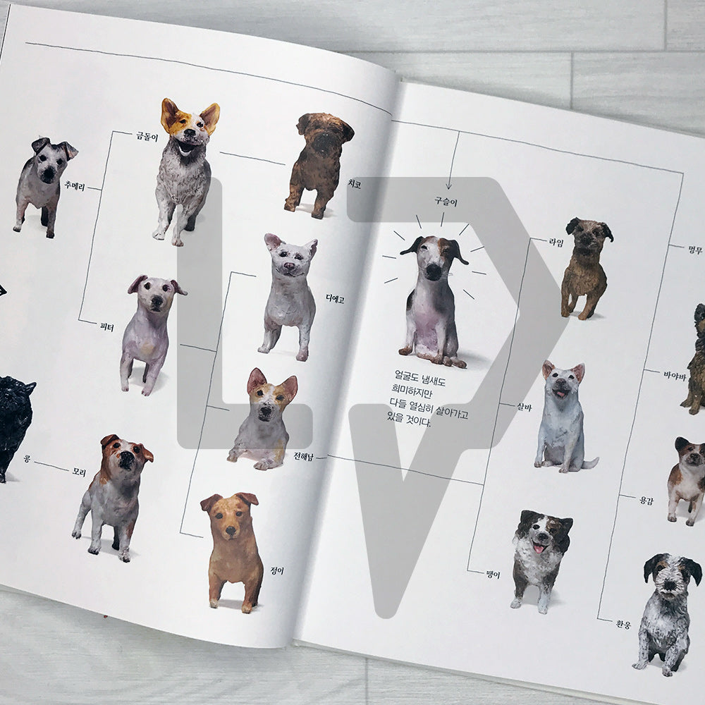 I am a dog 나는 개다 2024 Revised - Life Pattern Korea