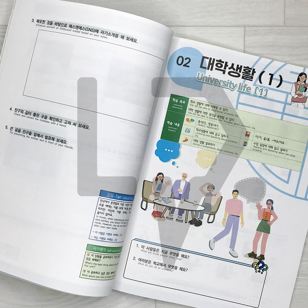 Korea University Korean - Liberal Arts Korean 고려대 교양 한국어 Vol. 1