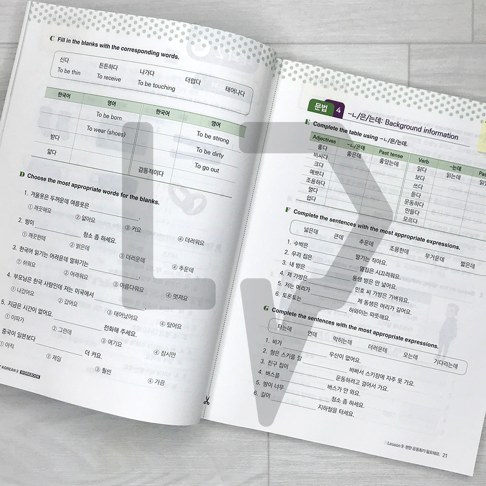 My First Korean 2 Intermediate Workbook