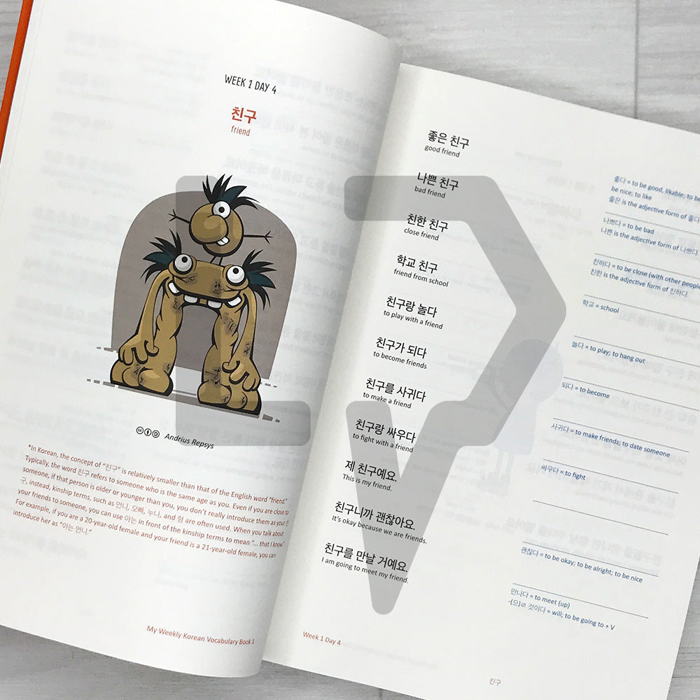 My Weekly Korean Vocabulary 매일매일 단어 공부 Book 1 (2025 Revised)
