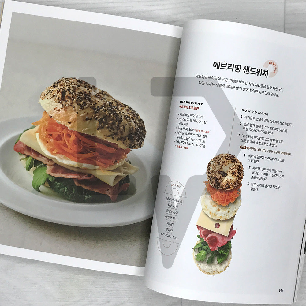 Bagel Holic 베이글 홀릭