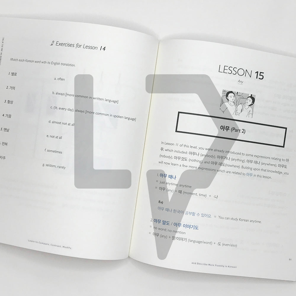 Talk To Me In Korean (TTMIK) Grammar Textbook Level 4 - Life Pattern Korea