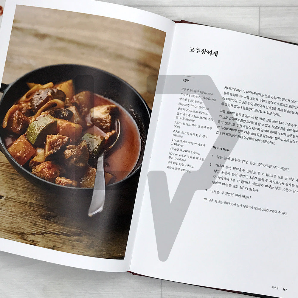 JANG: The Soul of Korean Cooking (Korean Edition) 장: 간장, 된장, 고추장으로 빚어낸 미식의 세계 - Life Pattern Korea