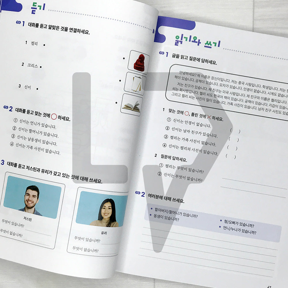 Korean Mate: Learn Korean with Expert Tips and the Latest Cultural Trends 한국어메이트 Level 1
