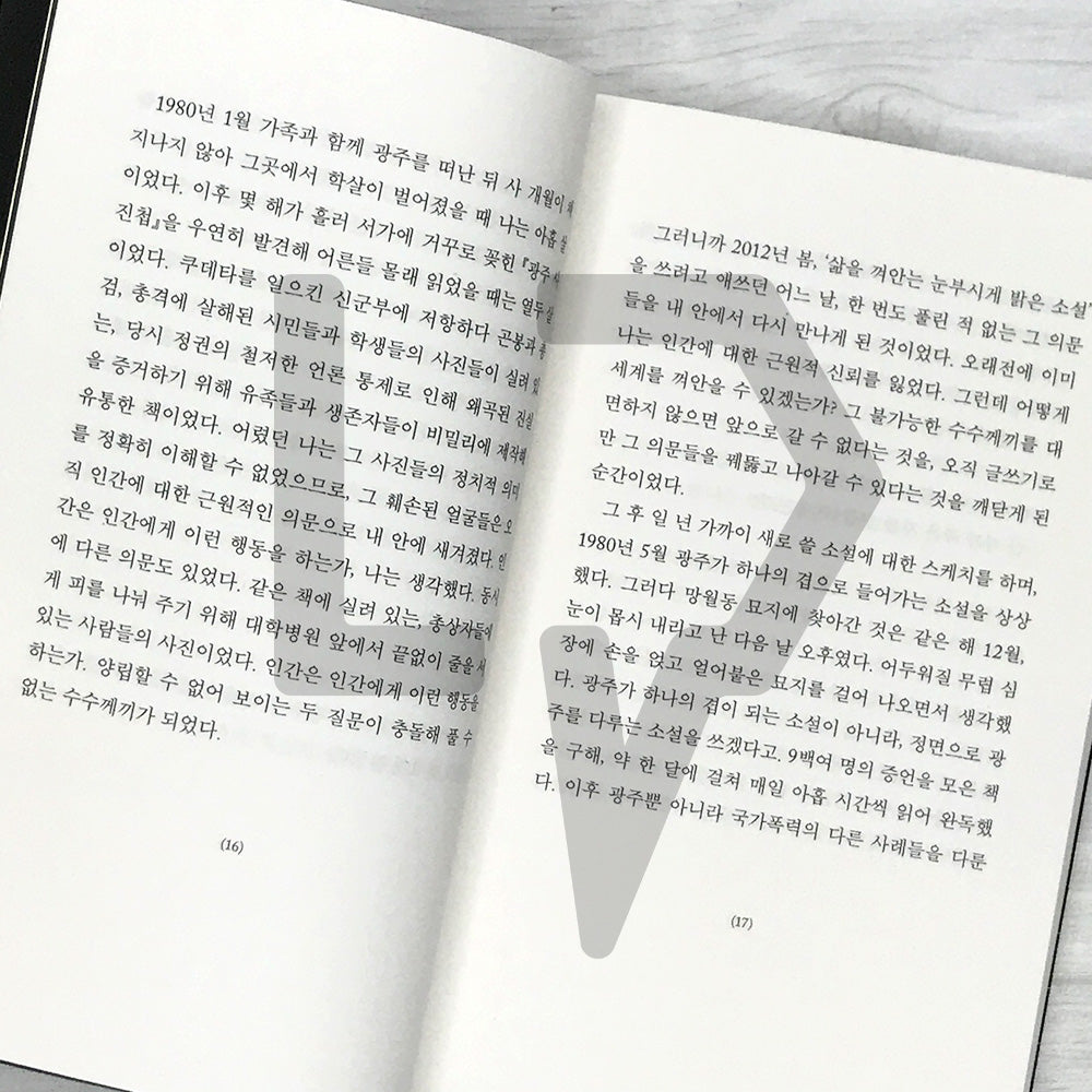 Light and Thread by Han Kang 빛과 실