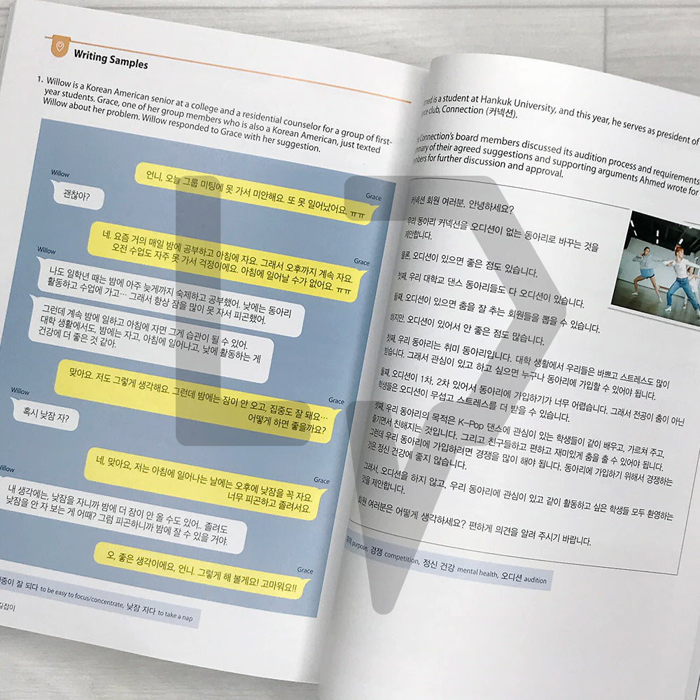 Guided Korean Writing for the Real World (Beginner-Intermediate) 실생활 한국어 쓰기 길잡이(초-중급)