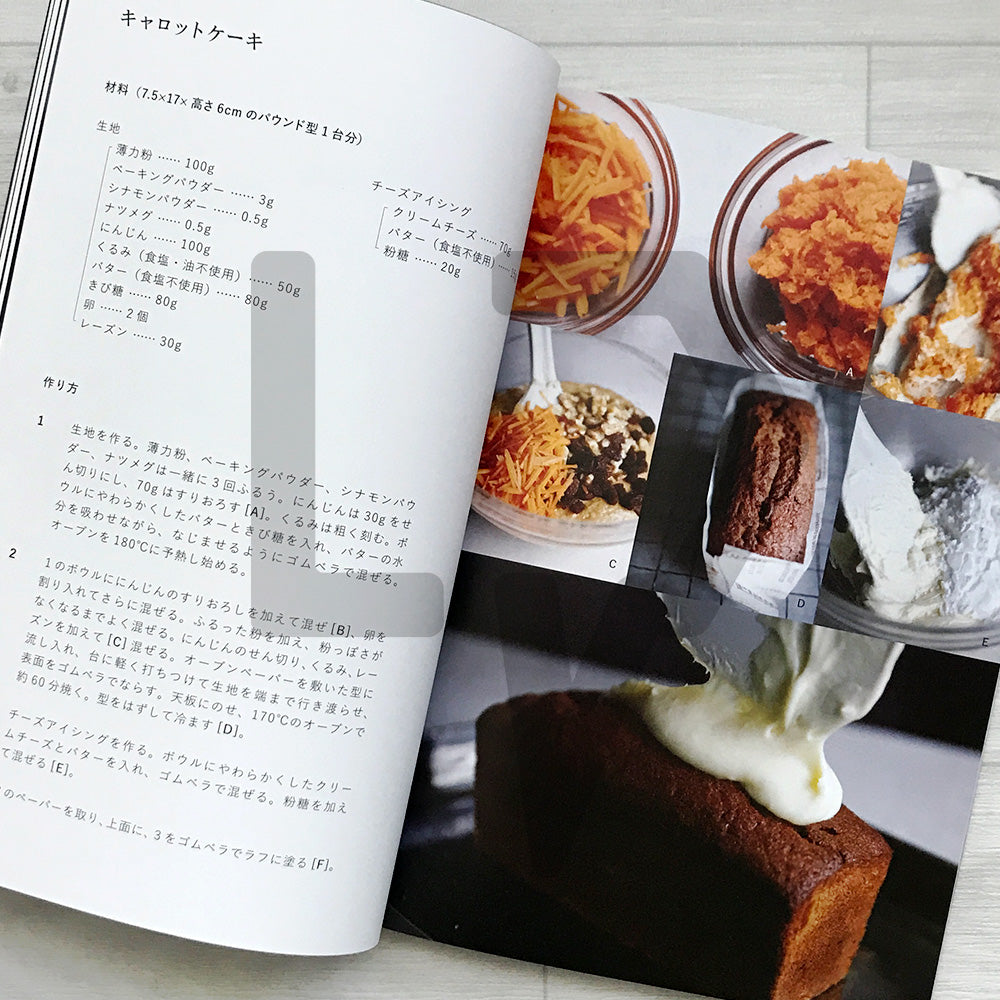 Kazuaki Eguchi’s British Confections 江口和明の英國菓子