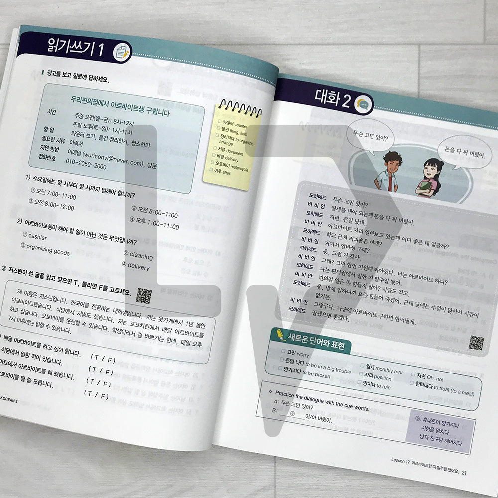 My First Korean 3 Advanced Textbook