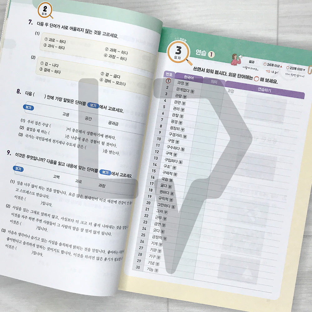 King of Korean Vocabulary TOPIK 2 Intermediate Dictionary Workbook 쏙쏙 한국어 어휘왕 토픽 2 중급 단어사전 문제집