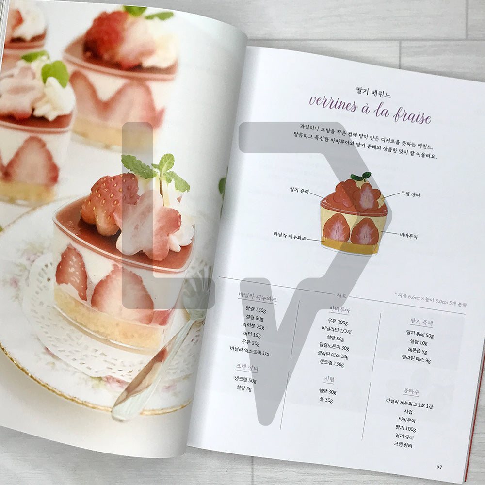 Sweet and Cozy Home Baking Recipes by Danne 단내솔솔 홈베이킹 레시피 - Life Pattern Korea