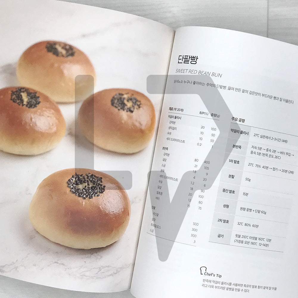 Bread Masterclass: Everything About Baking, From Basics to Advanced Techniques 브레드 마스터 클래스