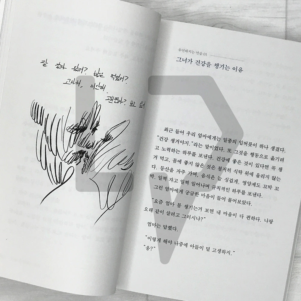 Practice Loving Myself 나를 사랑하는 연습 - Life Pattern Korea