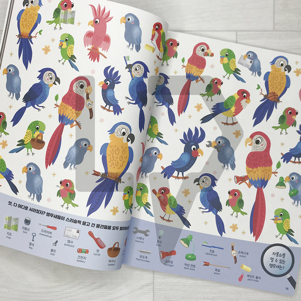 Hidden Pictures for Smart Kids 1004: Detectives 머리가 똑똑해지는 숨은그림찾기 1004 탐정