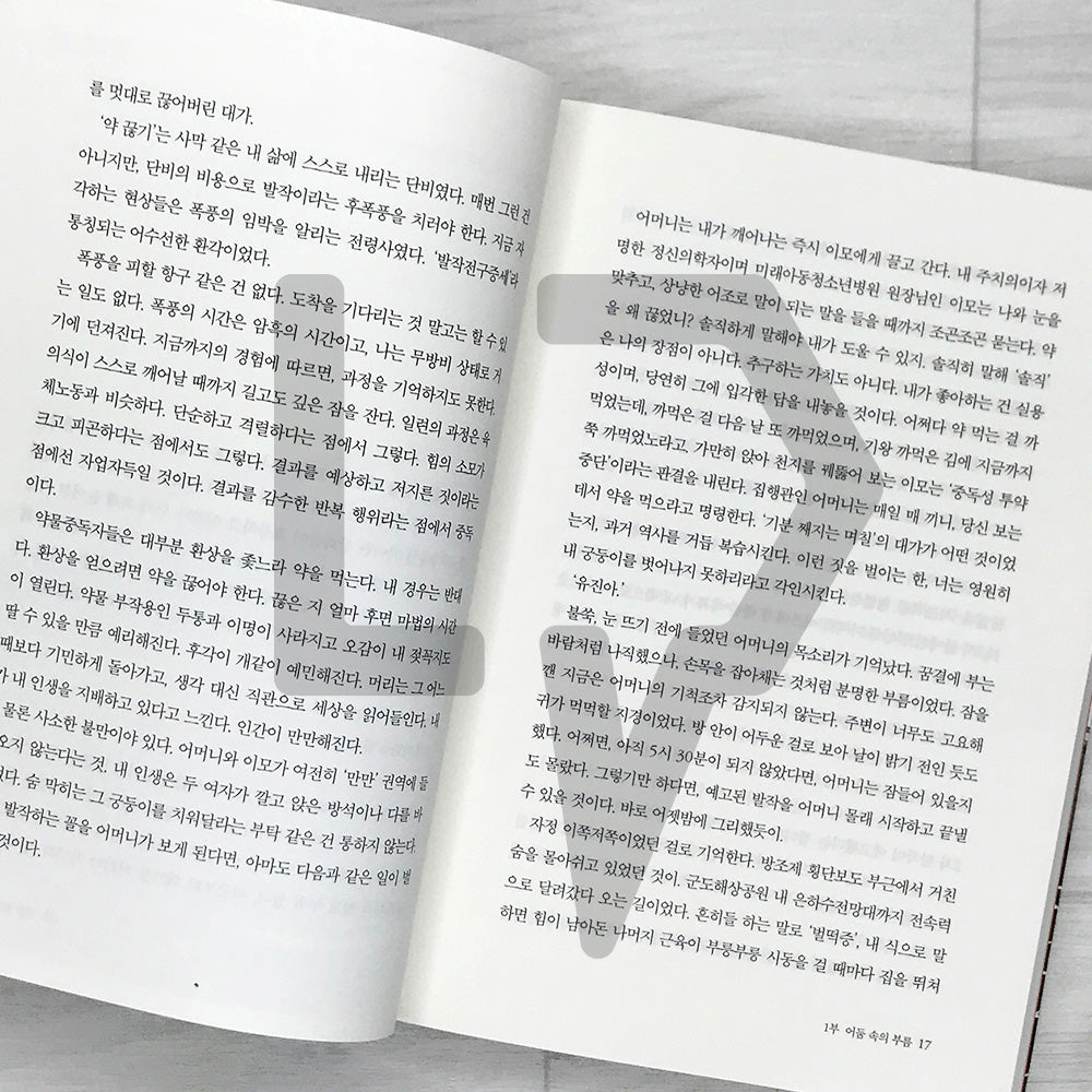 The Origin of Species 종의 기원 - Life Pattern Korea