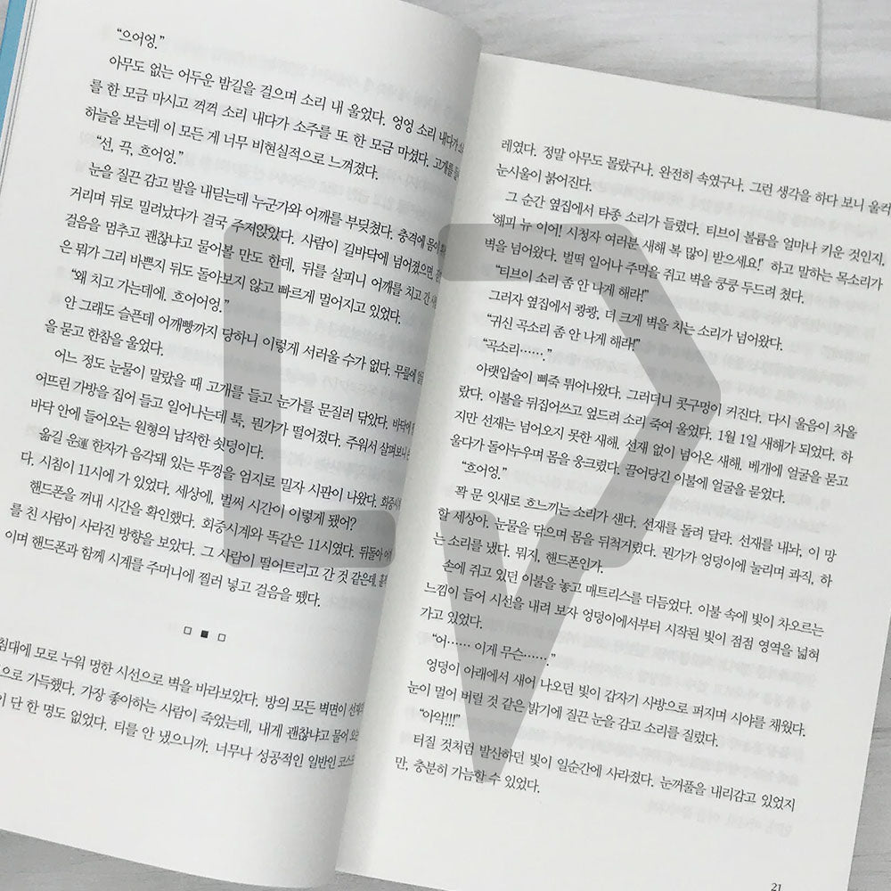 Tomorrow's Best: Lovely Runner (Runaway with Sun-jae on Piggyback) 내일의 으뜸