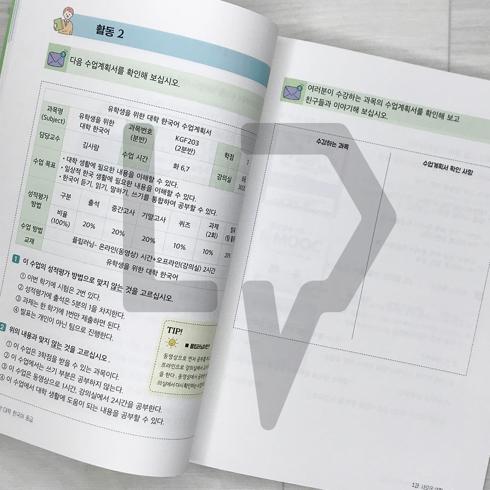 Practical Korean Language for Foreign Students: Intermediate 유학생을 위한 대학 한국어 중급