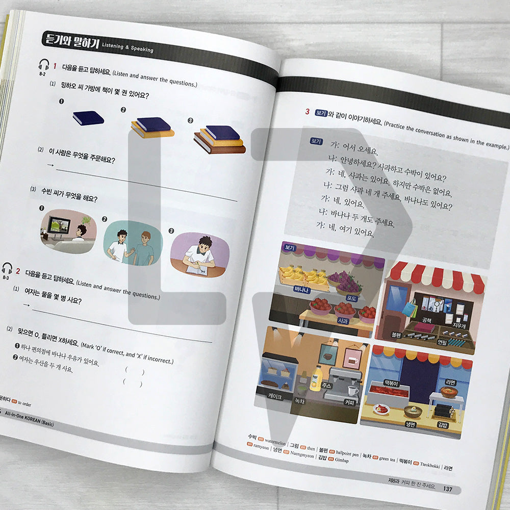 All-in-One Korean Basic