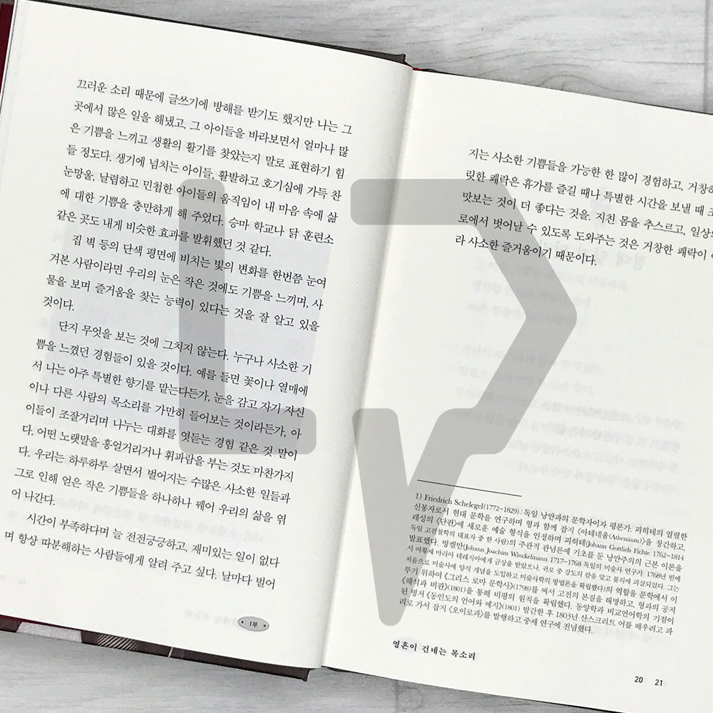 The Joy of Enduring Life 삶을 견디는 기쁨 - Life Pattern Korea