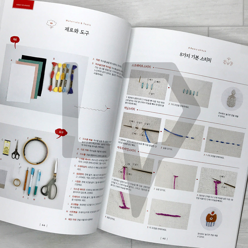 550 One-Point Embroidery Stitches Completed with 8 Basic Stitches 8가지 기초 스티치로 완성하는 원포인트 자수 스티치 550