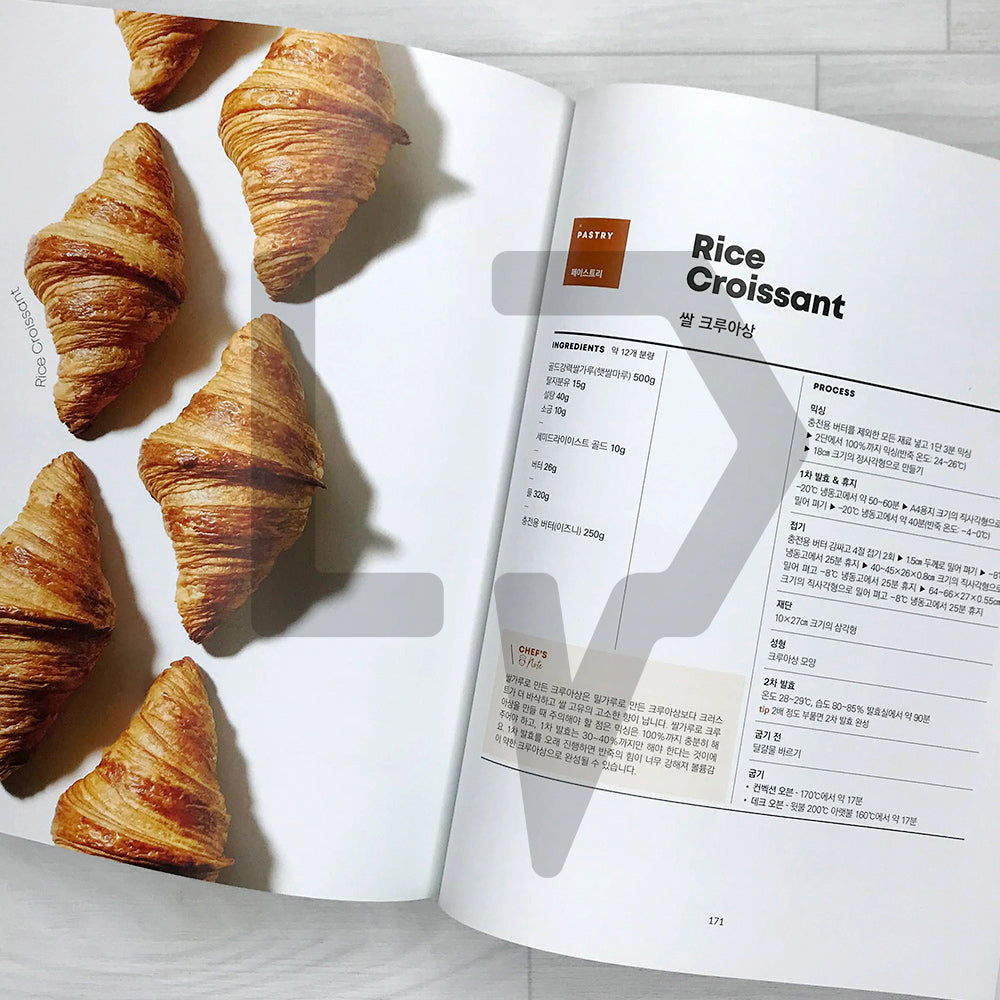 Bakery & Café Best Breads 35 베이커리에 꼭 있어야 할 베스트브레드 35