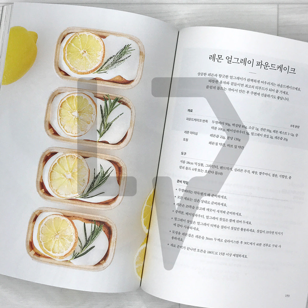 Joy n Baking Recipe Book 조이앤베이킹 레시피북 - Life Pattern Korea