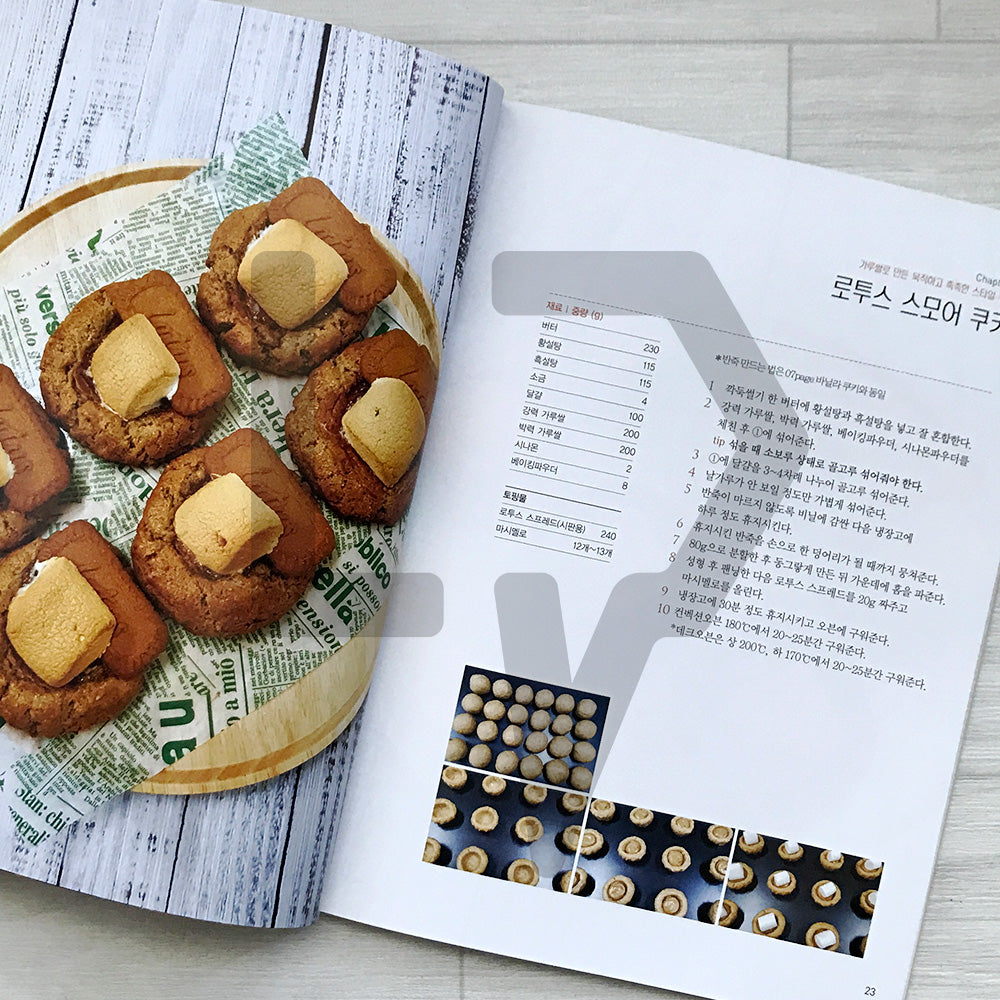 Baked Treat Stories with Rice Flour: 50 Recipes for Gluten-Free Flavor 가루쌀로 구운 과자이야기