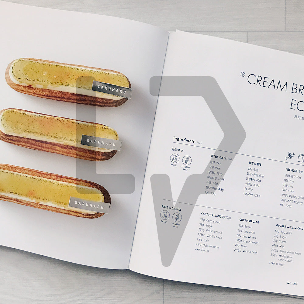 Eclair by Garuharu (Garuharu Master Book Series 1) 에클레어 바이 가루하루