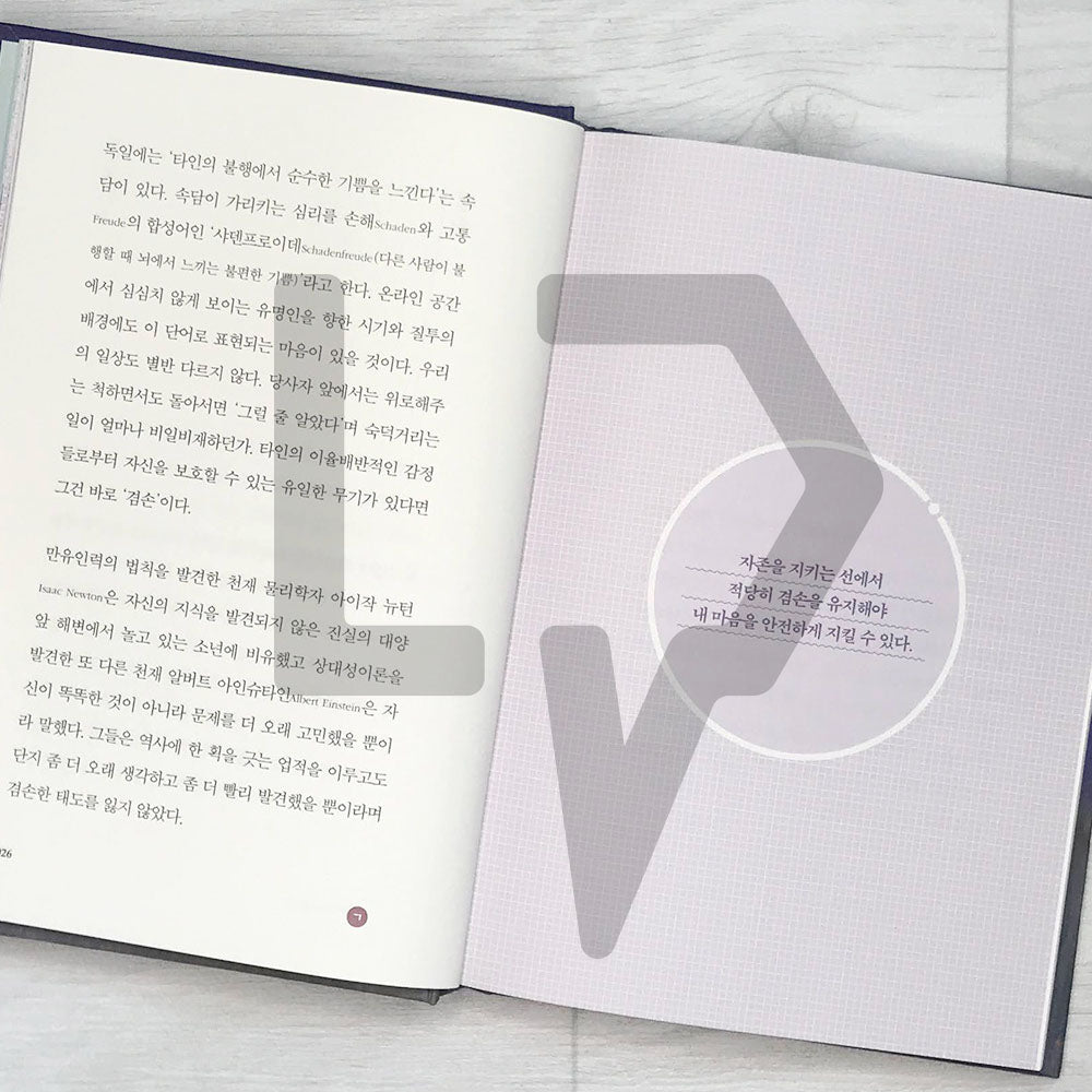 The story I want to tell myself back in that time 그때의 나에게 해주고 싶은 이야기 - Life Pattern Korea