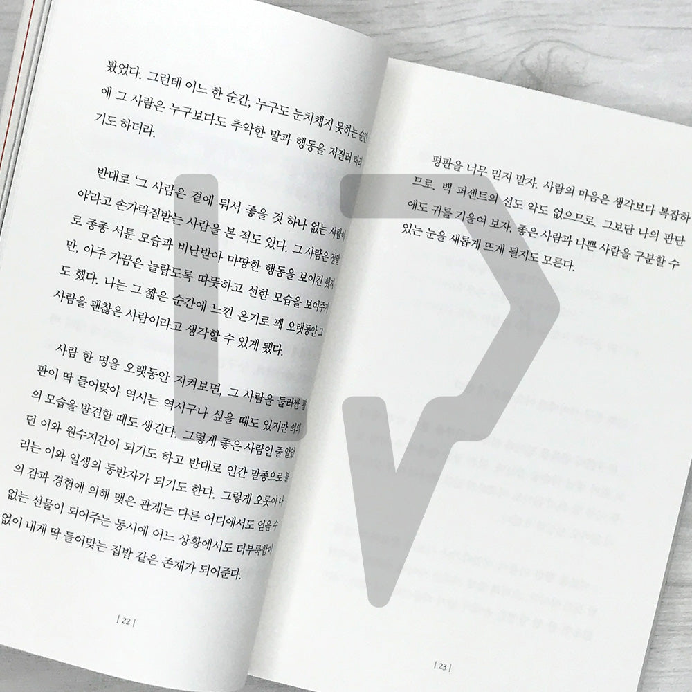 To You, Surely Only Good Things Will Happen 당신에게 분명 좋은 일만 생길 거예요 - Life Pattern Korea