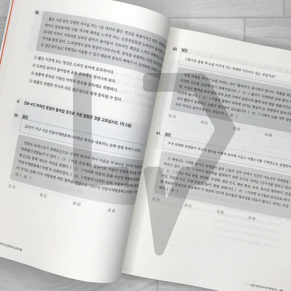 Sure Pass TOPIK 2 Mock Exams 한국어뱅크 일단합격 한국어능력시험 토픽 2 실전 모의고사 - Life Pattern Korea